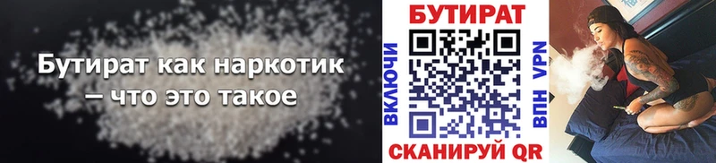 shop телеграм  Слюдянка  БУТИРАТ GHB 