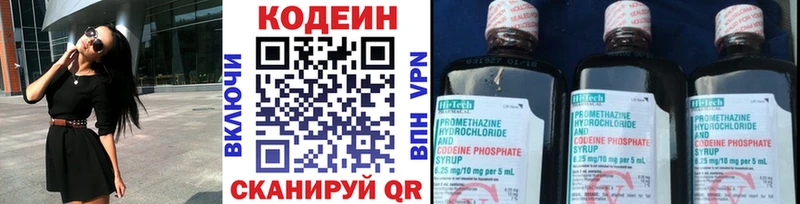 Codein напиток Lean (лин)  закладка  shop телеграм  Слюдянка 