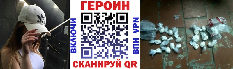 ГЕРОИН Афган  закладки  Слюдянка 